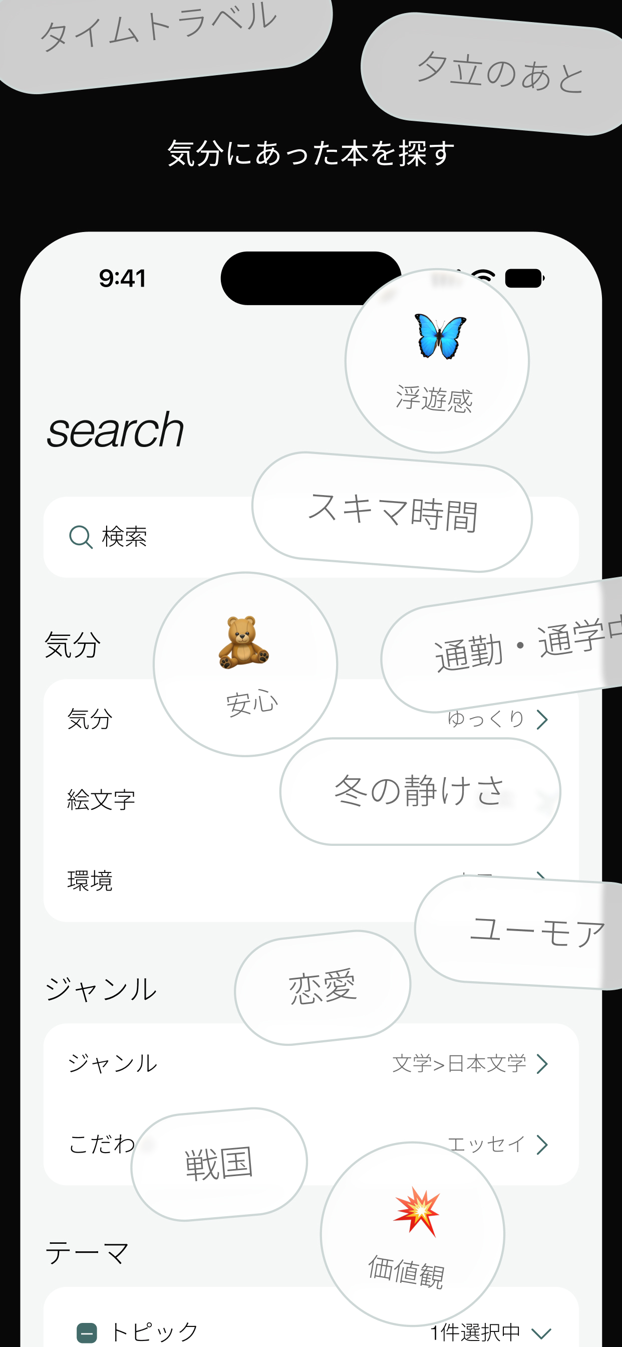 検索画面