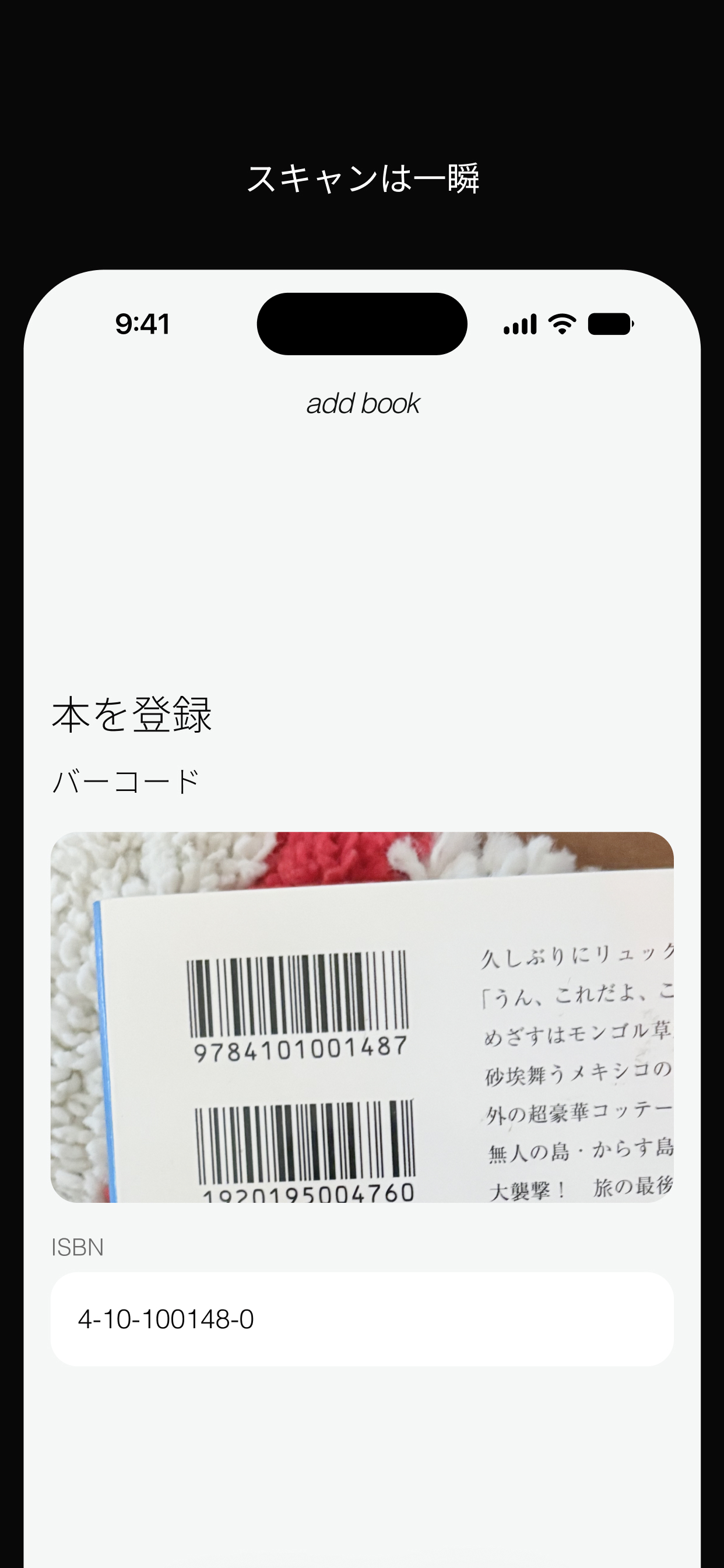 スキャン