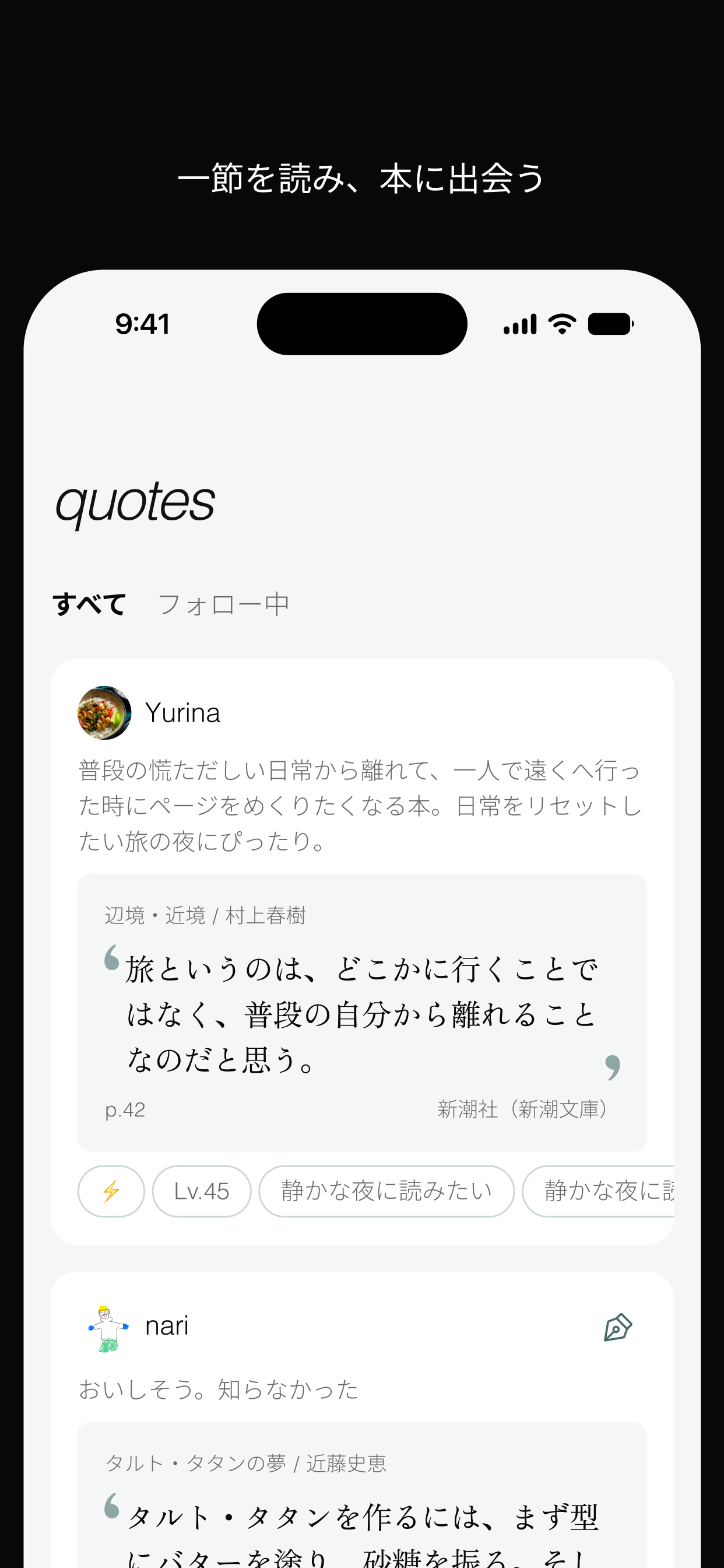 本棚・リスト画面
