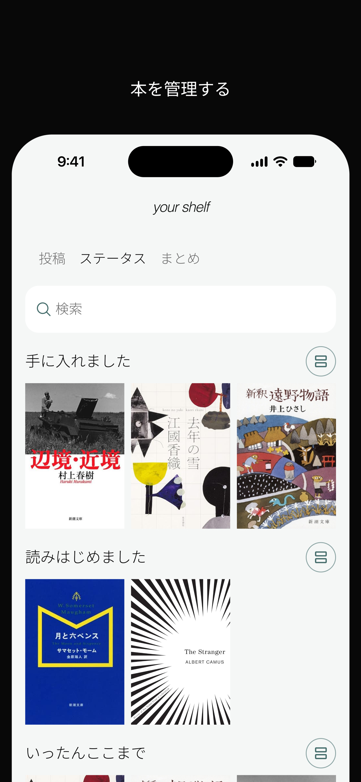 読書マップ・分析